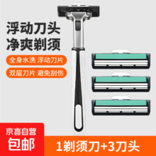 吉列同款手动剃须刀 1刀架 6刀头1元