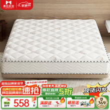 慕胜 乳胶椰棕独立弹簧床垫 1.5x2米 20cm厚474.3元