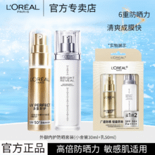 百亿补贴：欧莱雅 L'OREAL防晒霜隔离乳霜 小金管外御内护套装