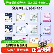 舒莱 0.15一片！任选9件共246片！透气派护垫卫生巾