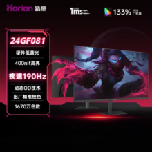 皓丽24GF081 23.8英寸180Hz硬件低蓝光游戏电竞电脑显示器IPS屏幕
