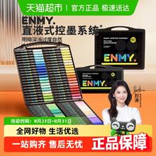 恩米 EN MY 小黑盒直液式丙烯马克笔软头颜色笔小幼儿园画画美术