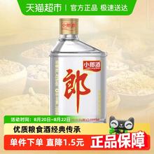 郎酒 小郎酒 45%vol 兼香型白酒9.9元