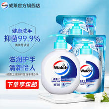 有券的上：Walch 威露士 健康抑菌 洗手液 525ml*3瓶券后24.9元