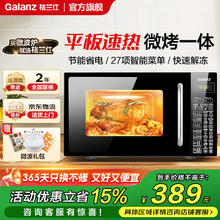 格兰仕 微波炉烤箱一体机光波20L家用700W节能平板易清洁智能菜单多功能小型烧烤解冻预约DG 全新机器