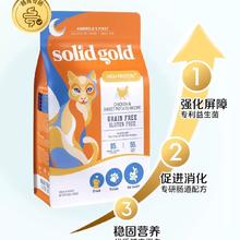 素力高 进口鸡肉味无谷猫粮 优质鲜肉蛋白 幼猫成猫老年猫全价猫粮 生鲜金素鸡