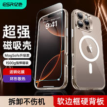 亿色 苹果15系列 磁吸手机壳+钢化膜 套装券后9.9元