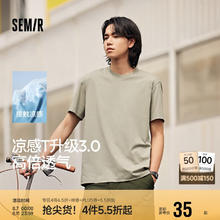 森马 凉感抗菌系列 男士短袖T恤 109324100103