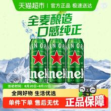 喜力 经典啤酒500ml*314.9元
