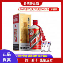 茅台 MOUTAI 飞天 53%vol 酱香型白酒 500ml 单瓶装1499元