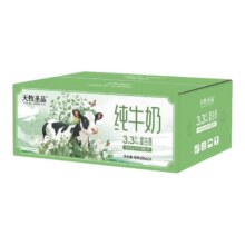 天牧圣品高原冰川纯牛奶200mlx24盒健康早餐儿童奶家庭囤货装 3.3g蛋白纯牛奶 200ml*24盒28.46元
