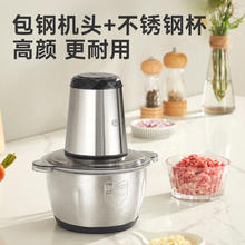 京东京造 双刀款全钢绞肉机 JR104B-B 约2L76.8元