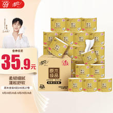 Breeze 清风 原木金装系列 卷纸 4层140g27卷26.88元