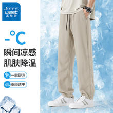 JEANSWEST 真维斯 薄款冰丝速干长裤20.89元