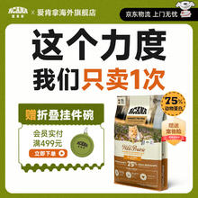 ACANA 爱肯拿 猫粮进口猫粮全段通用牧场盛宴猫粮 4.5kg券后258.65元