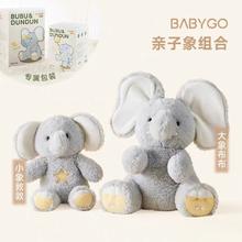 babygo 大小象玩偶躲猫猫大象玩具安抚学舌婴儿宝宝周岁新生儿礼物券后21元