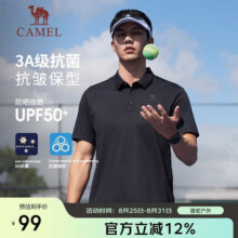骆驼（CAMEL）户外POLO衫速干跑步男春夏透气凉感宽松翻领半袖上衣短袖5012J  M116.5元 (券后省20)