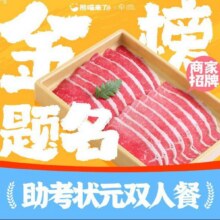 熊喵来了火锅 【陪你过七夕】原切宝藏cp双人餐123元