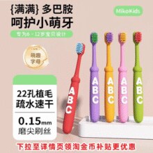 孩子王旗下！贝特倍护 儿童萌趣字母软毛牙刷 10支桶装￥11.00 3.7折