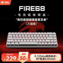美加狮 MADLIONS FIRE68 Pro 68键 有线机械键盘 磁玉轴定制版167.92元