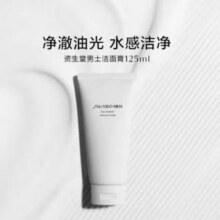 SHISEIDO 资生堂  男士洁面膏 125ml