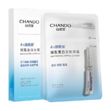 自然堂烟酰胺安瓶补水保湿面膜19元
