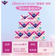 薇尔 Libresse PLUS蓬蓬吸卫生巾 日用96片51.45元（需凑单）