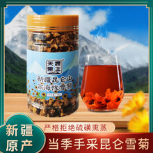 天昆果王 新疆昆仑雪菊 35g*2罐23.9元包邮（11.95元/瓶）