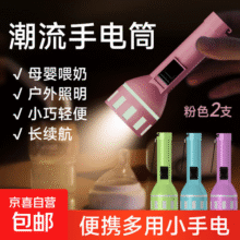 便携手电筒老人母婴起夜家用泛光停电户外照明应急灯 便携发光挖耳勺无痛清洁自带电池日常好物 粉红色 2支10.9元 (每满300减30,月销1w+)