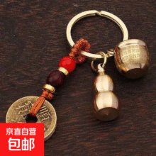 黄铜十二生肖转钱钥匙扣 黄绳五帝绳+百福小缸+葫芦1元