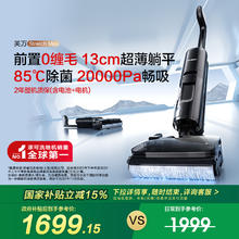 添可 Tineco 专业洗地机吸拖洗地躺平0缠毛芙万Stretch Max券后914.23元