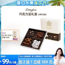 意大利进口！SLITTI 丝丽缇 四重坚果夹心巧克力豆礼盒 120g/160g*4盒（含赠）
