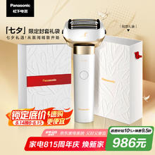 松下 Panasonic 大锤子2.0剃须刀刮胡刀电动往复式878.59元