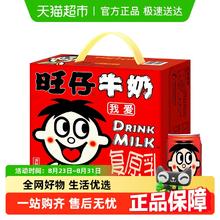 旺旺 风味奶旺仔牛奶复原乳儿童早餐奶罐装整箱礼盒婚礼伴手礼145ml*16罐券后29.26元
