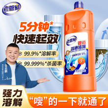 京东PLUS：老管家 厨房下水道疏通剂 1kg*1瓶
