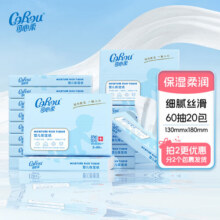 可心柔婴儿纸巾保湿抽纸便携式纸巾3层60抽20包婴儿柔纸巾面巾纸69.8元 (满150减48,券后省10)