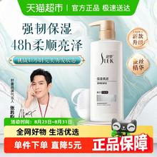 SLEK 舒蕾 蚕丝保湿顺滑去屑洗发露10.8元