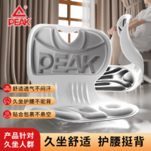 匹克护腰坐垫办公坐姿椅久坐不累腰靠护脊椎防驼背学生党人体工学椅 【护腰挺背 久坐舒适】黑色超大号 180%全包表43.9元
