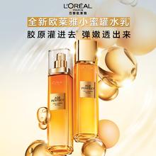 L'OREAL PARIS 巴黎欧莱雅 花蜜奢养6件套礼盒券后249元