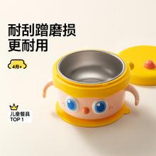 皇宠 大眼萌宝宝辅食碗78.3元