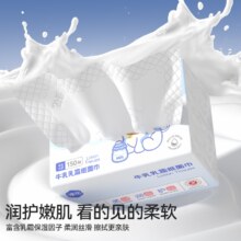 漫花 云柔巾 新生婴儿专用乳霜纸 3包600张3.15元+1.38元淘金币