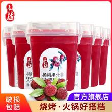 酸甜冰爽！夏至梅 杨梅汁 280mL*8瓶装