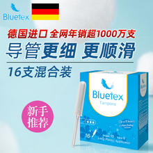 蓝宝丝 Bluetex 卫生棉条导管式卫生巾游泳专用阴道塞防水经期塞入
