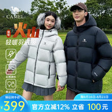 骆驼 炽云羽绒服男女冬季连帽防泼防风鸭绒轻暖情侣面包服 黑色 男女同款