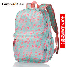 Carany 卡拉羊 TH5698 学生双肩书包