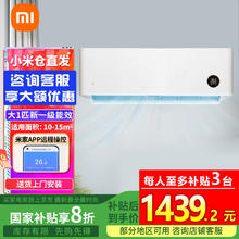 限移动端、京东百亿补贴：米家 MIJIA 巨省电系列 KFR-26GW/S1A1 新一级能效 壁挂式空调 大1匹