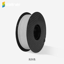 sailner 3D打印耗材PLA 高韧性易打印环保线材 进口材料 适配FDM设备 PLA线材1.75mm kg/盘基本-淡灰色