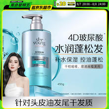 滋源 玻尿酸洗发水 450g（赠同款100g）