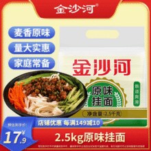 金沙河 龙须挂面 5斤装￥10.90 6.1折
