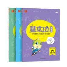 学而思 小学基本功重难点同步练 语数/语数英 送配套书籍+视频资料包新低6.01元起包邮